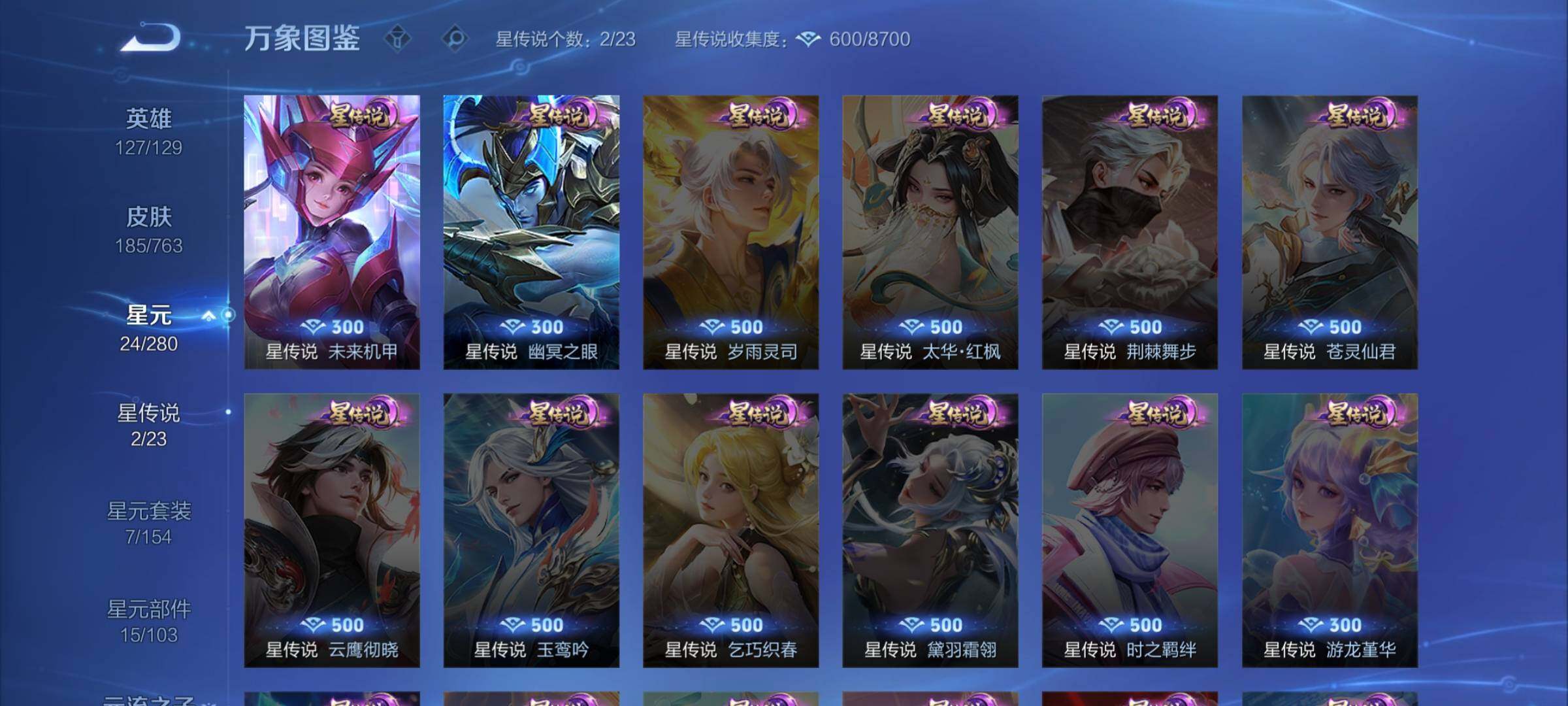 WZCMW4139899王者荣耀账号详情图9