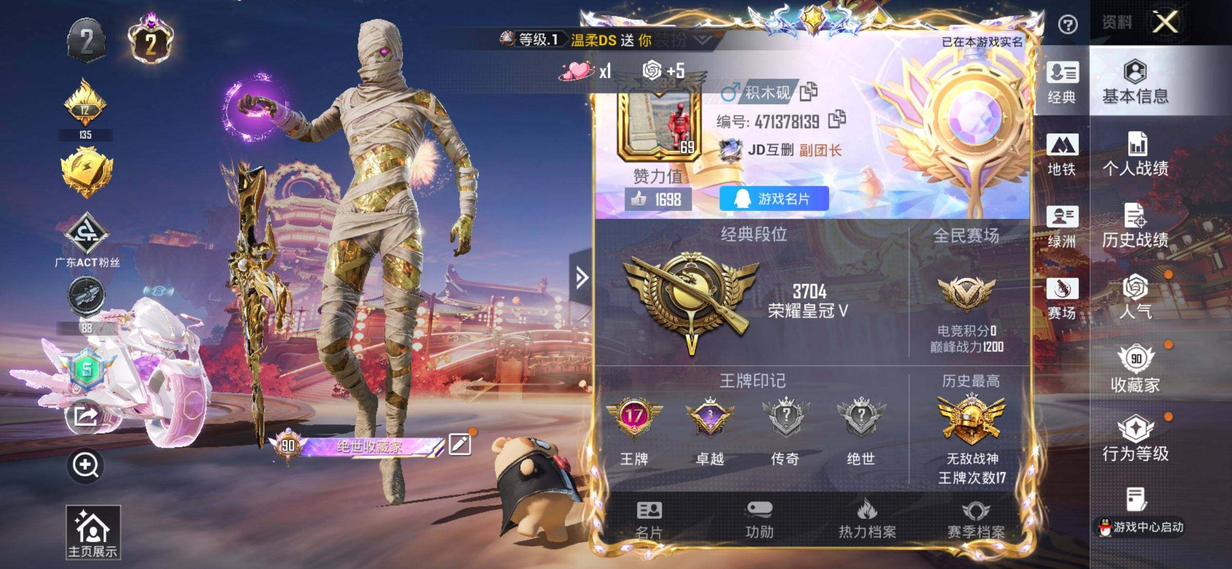 HPCMW470257和平精英账号详情图2