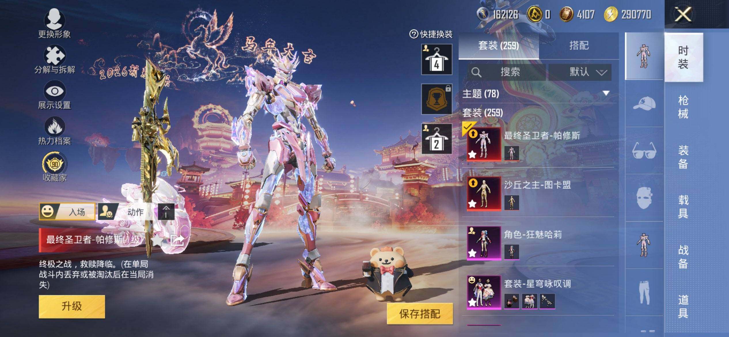 HPCMW470257和平精英账号详情图6