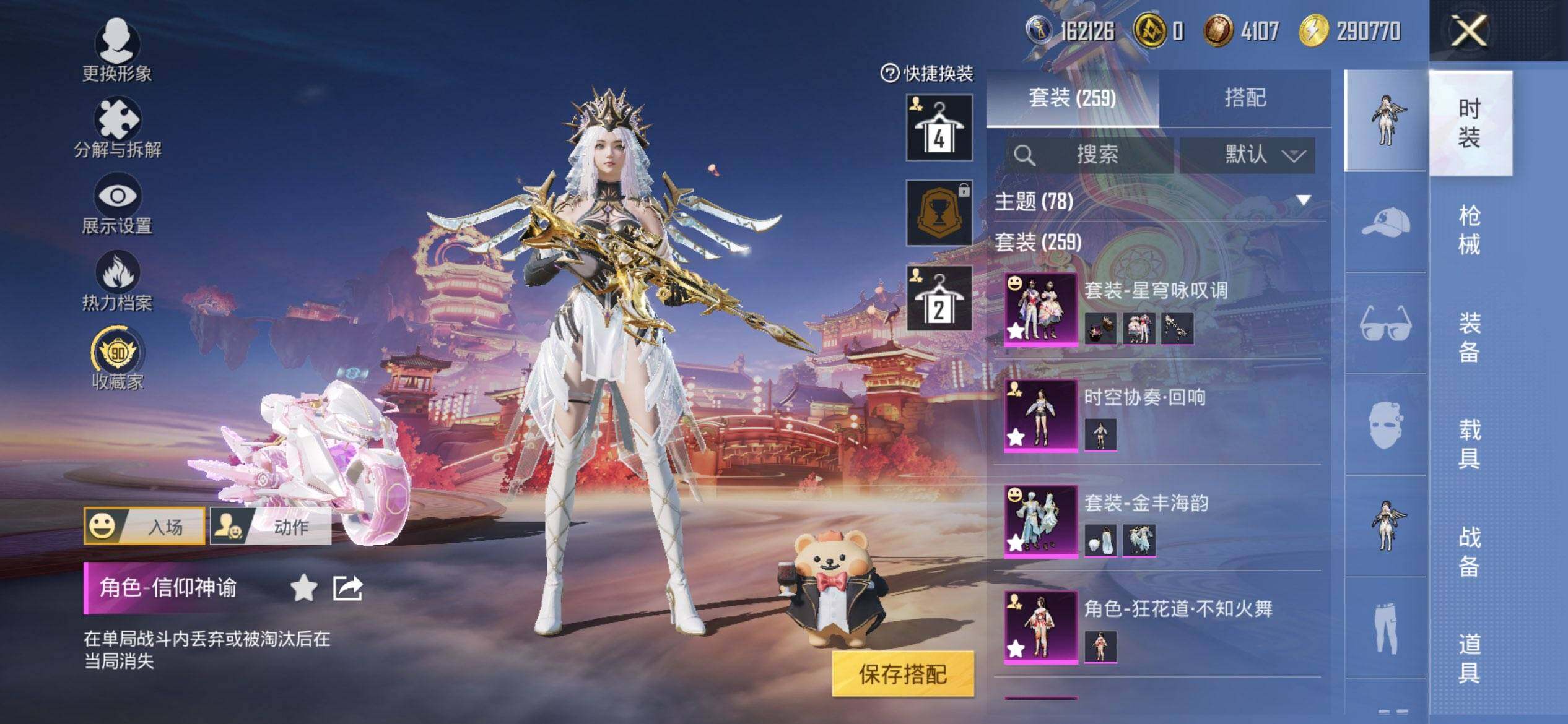 HPCMW470257和平精英账号详情图7