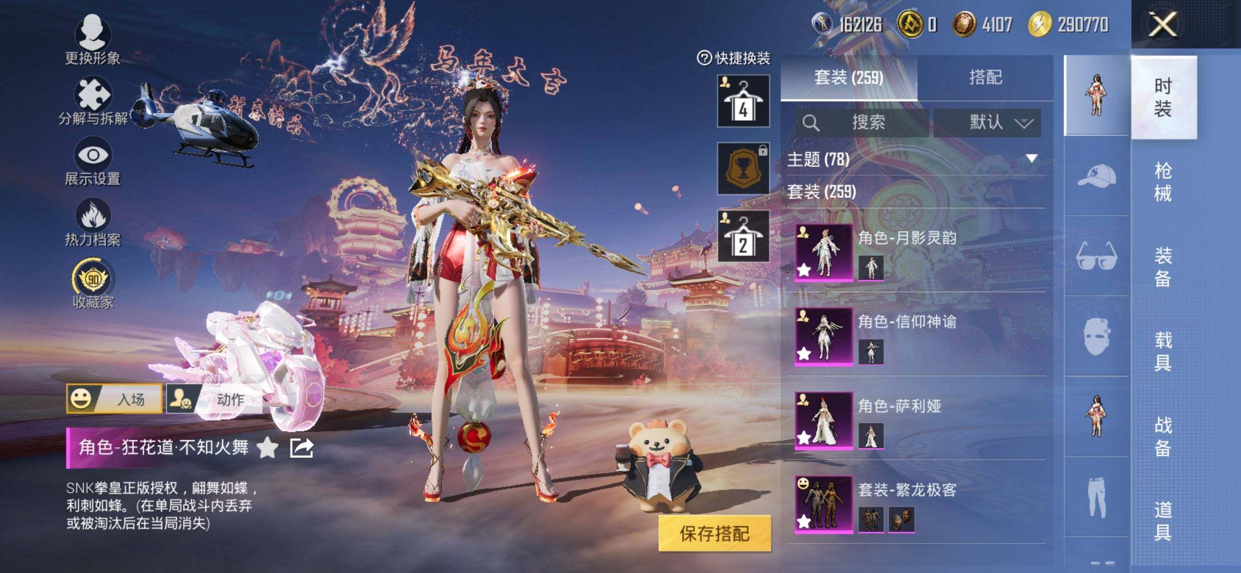 HPCMW470257和平精英账号详情图8