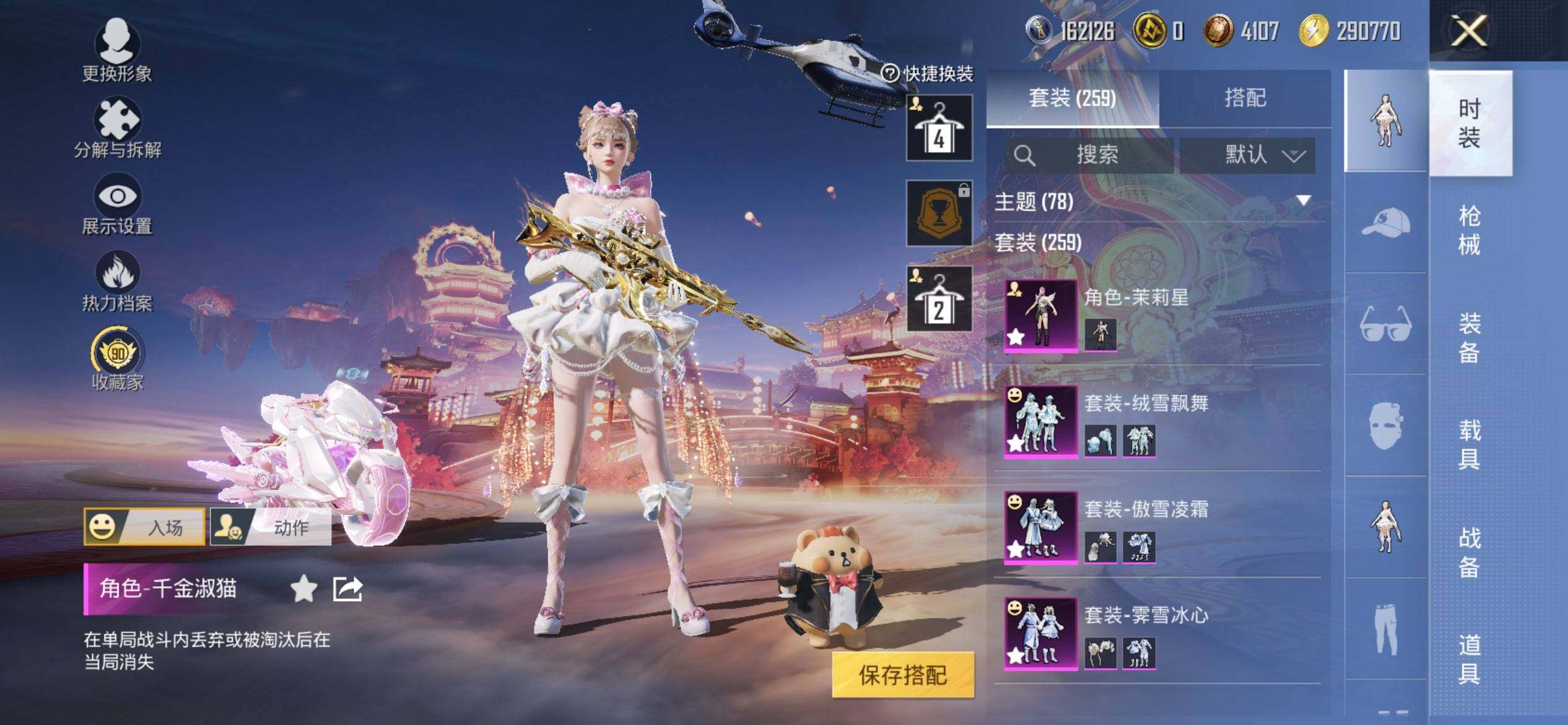 HPCMW470257和平精英账号详情图9