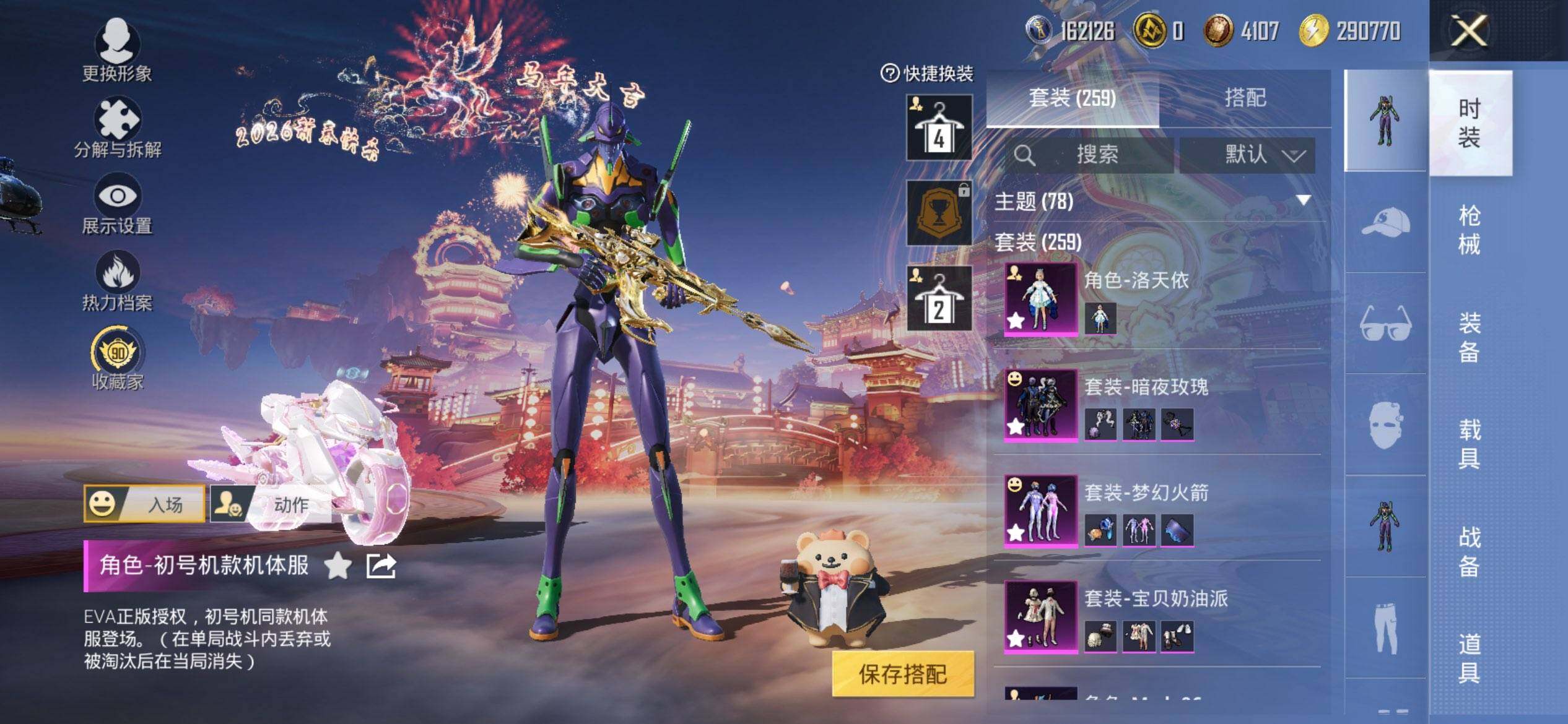 HPCMW470257和平精英账号详情图10