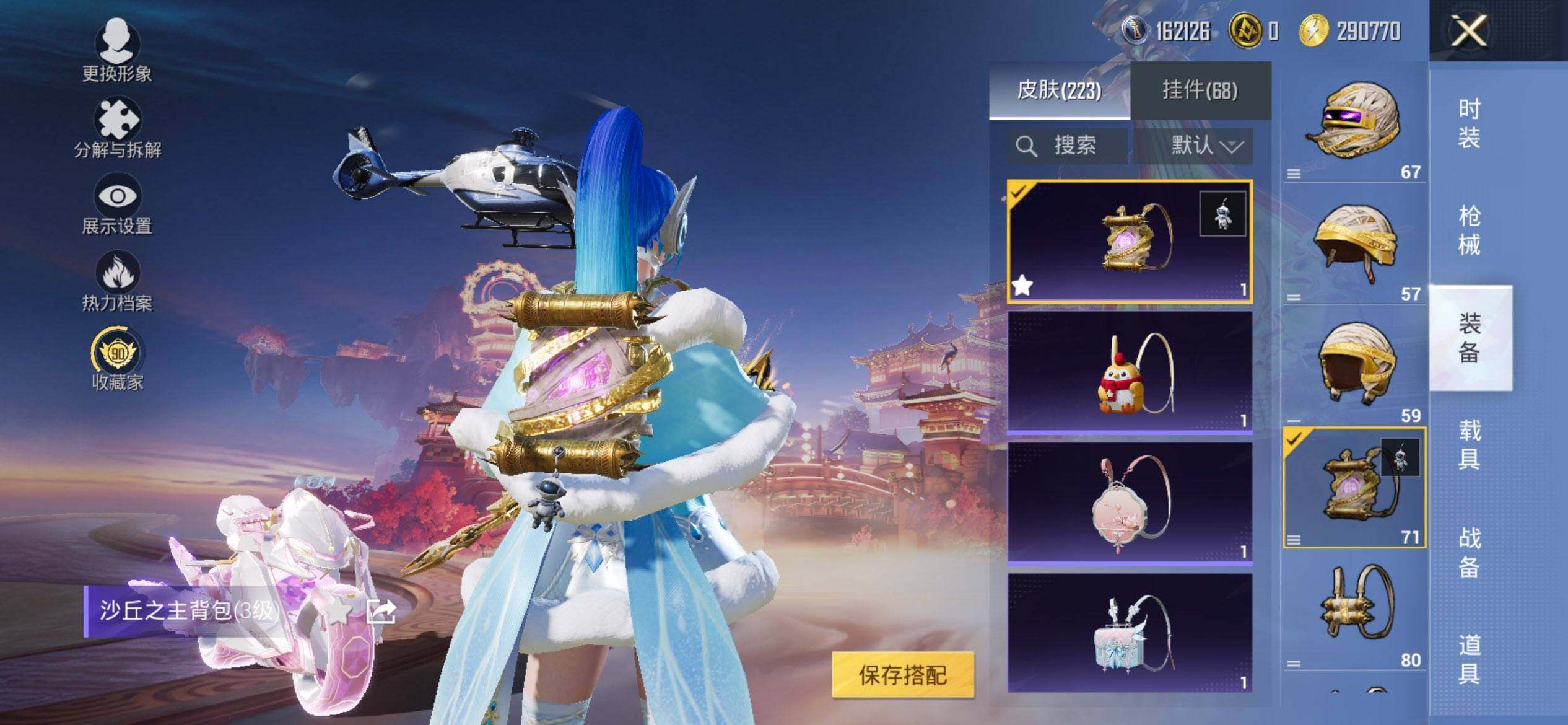 HPCMW470257和平精英账号详情图11