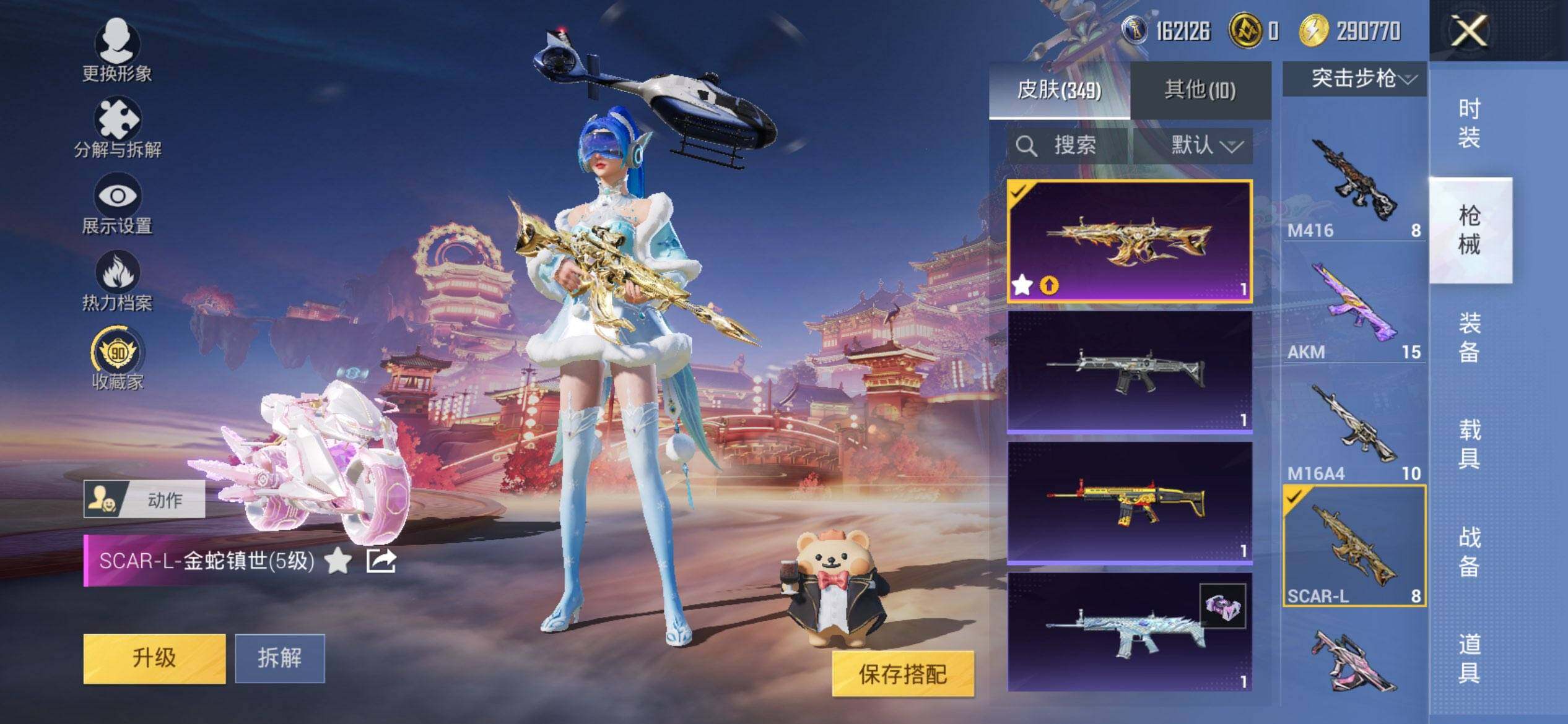 HPCMW470257和平精英账号详情图12