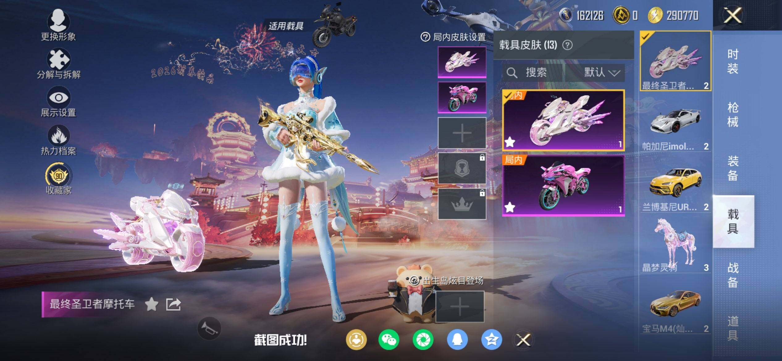 HPCMW470257和平精英账号详情图13