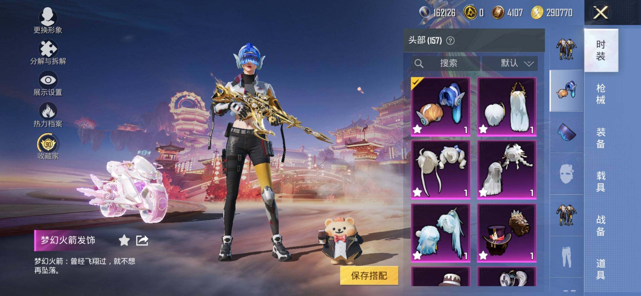 HPCMW470257和平精英账号详情图14