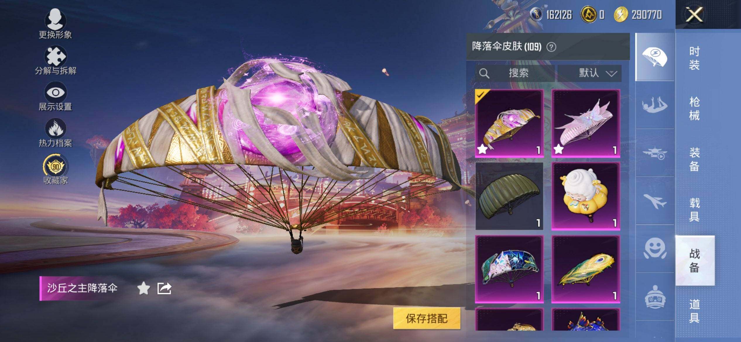 HPCMW470257和平精英账号详情图15