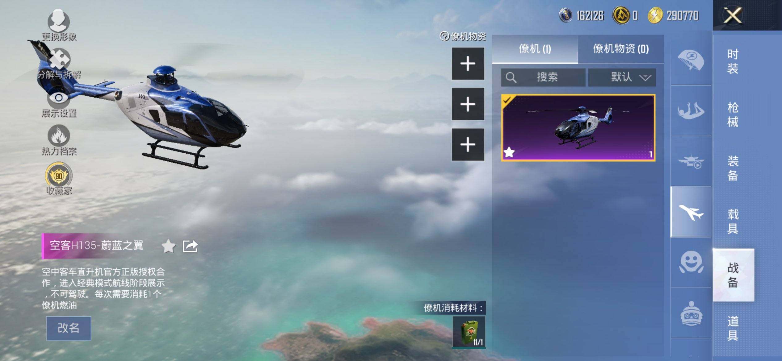 HPCMW470257和平精英账号详情图17