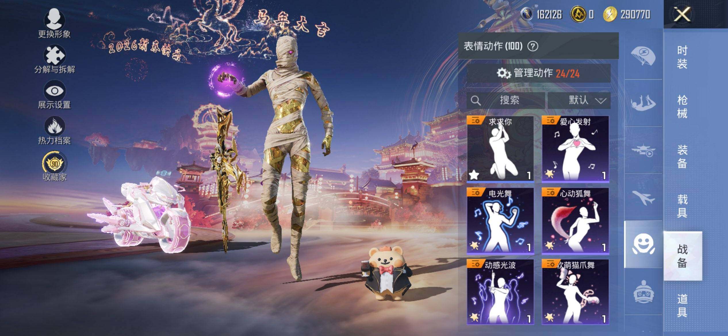 HPCMW470257和平精英账号详情图18