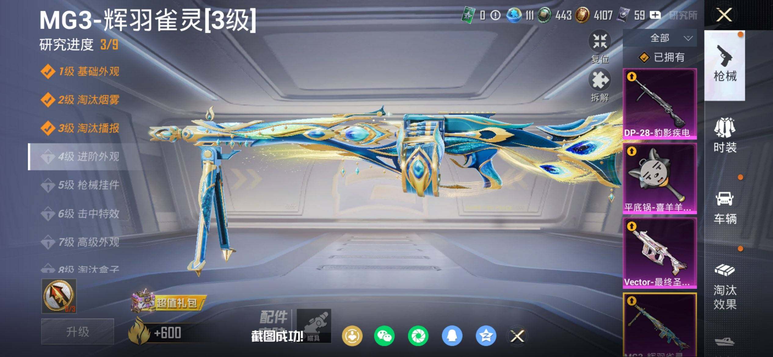 HPCMW470257和平精英账号详情图20