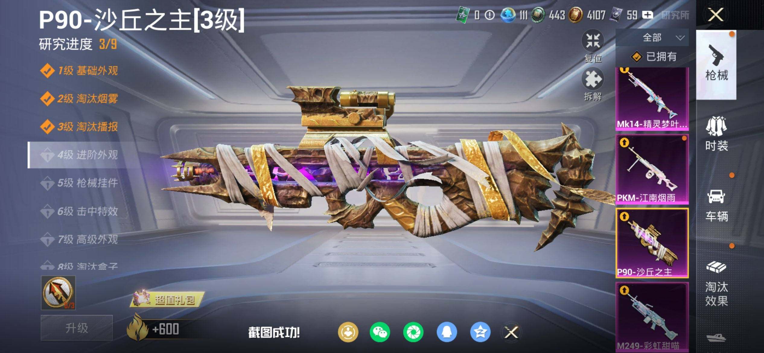 HPCMW470257和平精英账号详情图22