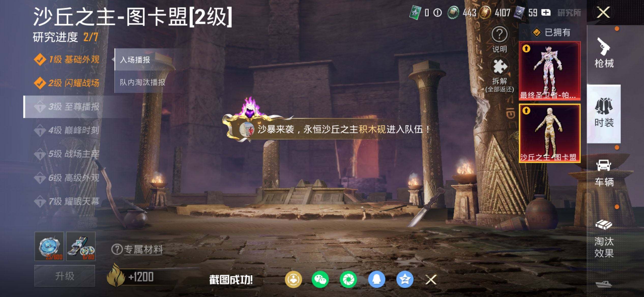 HPCMW470257和平精英账号详情图23