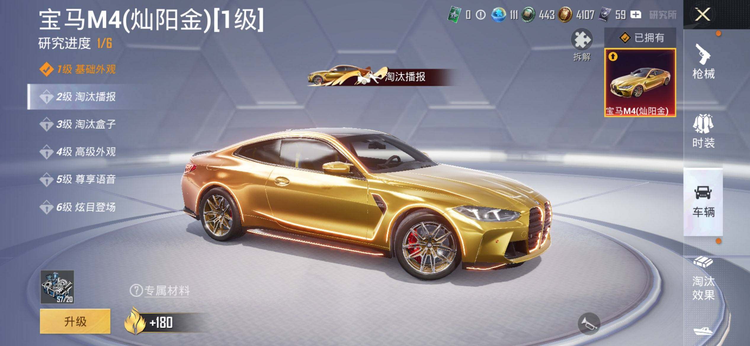 HPCMW470257和平精英账号详情图24