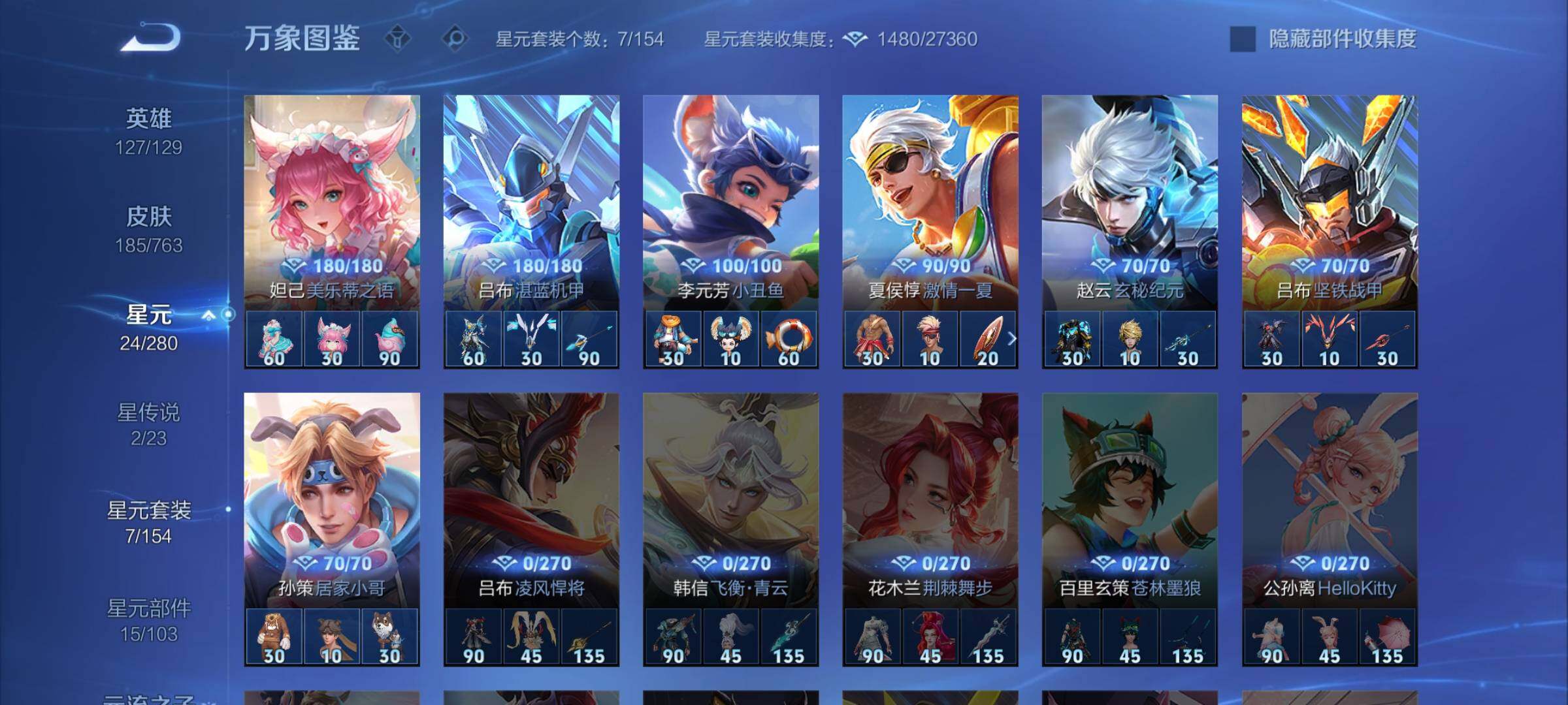 WZCMW4139899王者荣耀账号详情图10