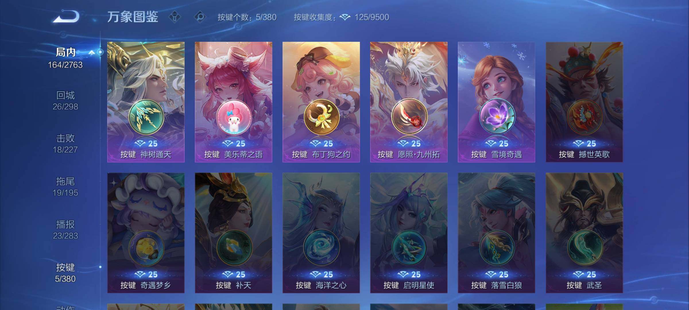 WZCMW4139899王者荣耀账号详情图12