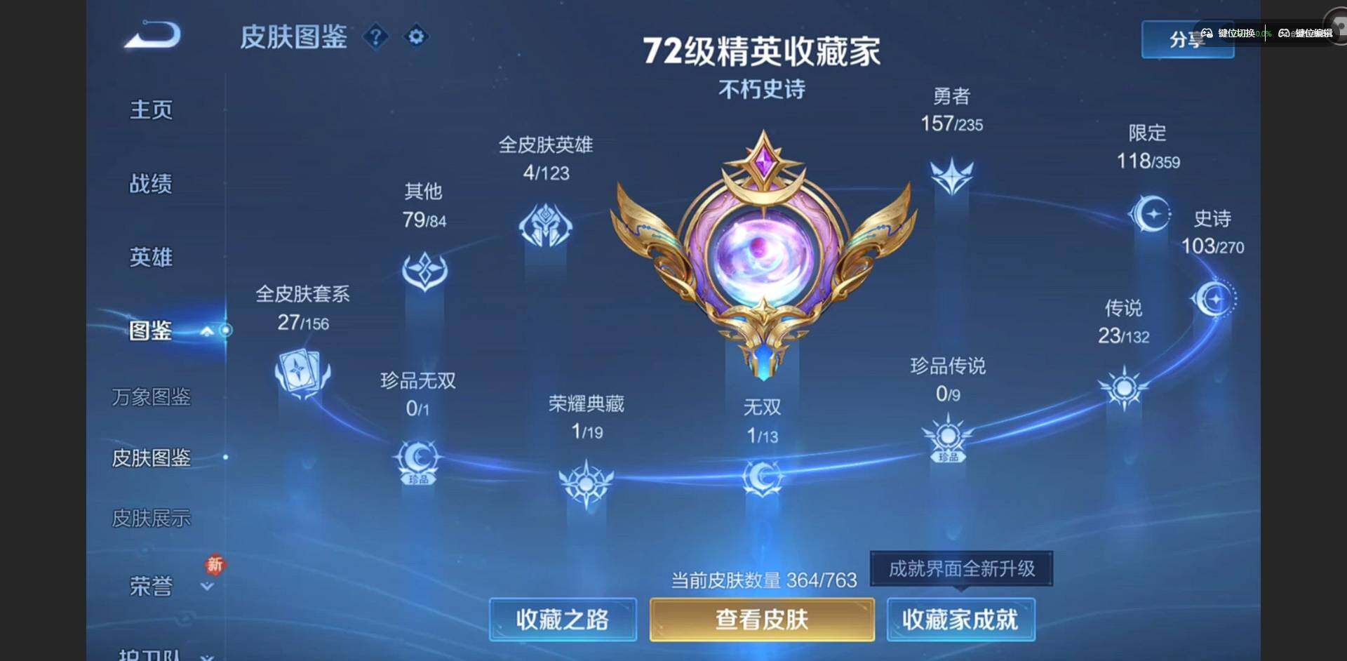 WZQM4130427王者荣耀账号详情图4