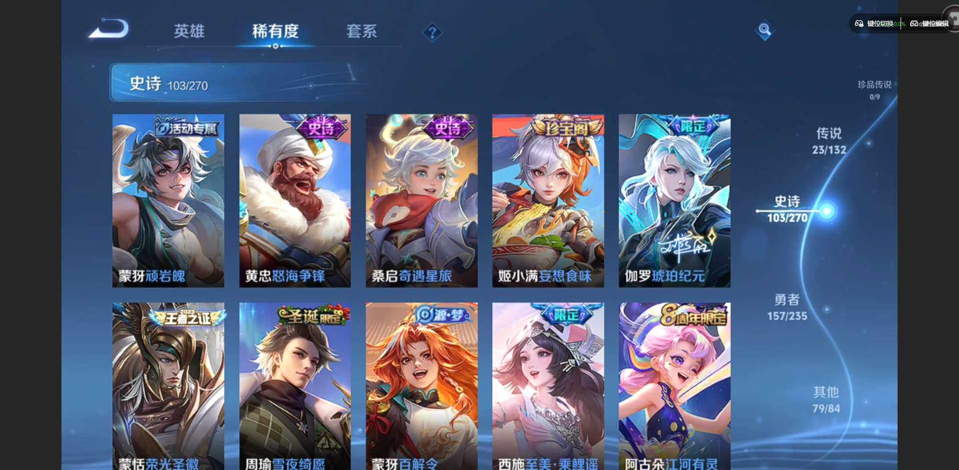 WZQM4130427王者荣耀账号详情图14