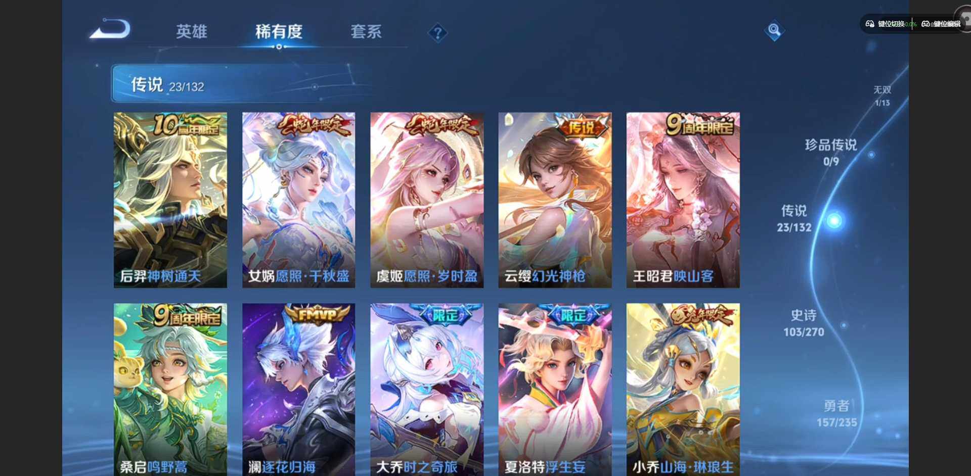 WZQM4130427王者荣耀账号详情图8