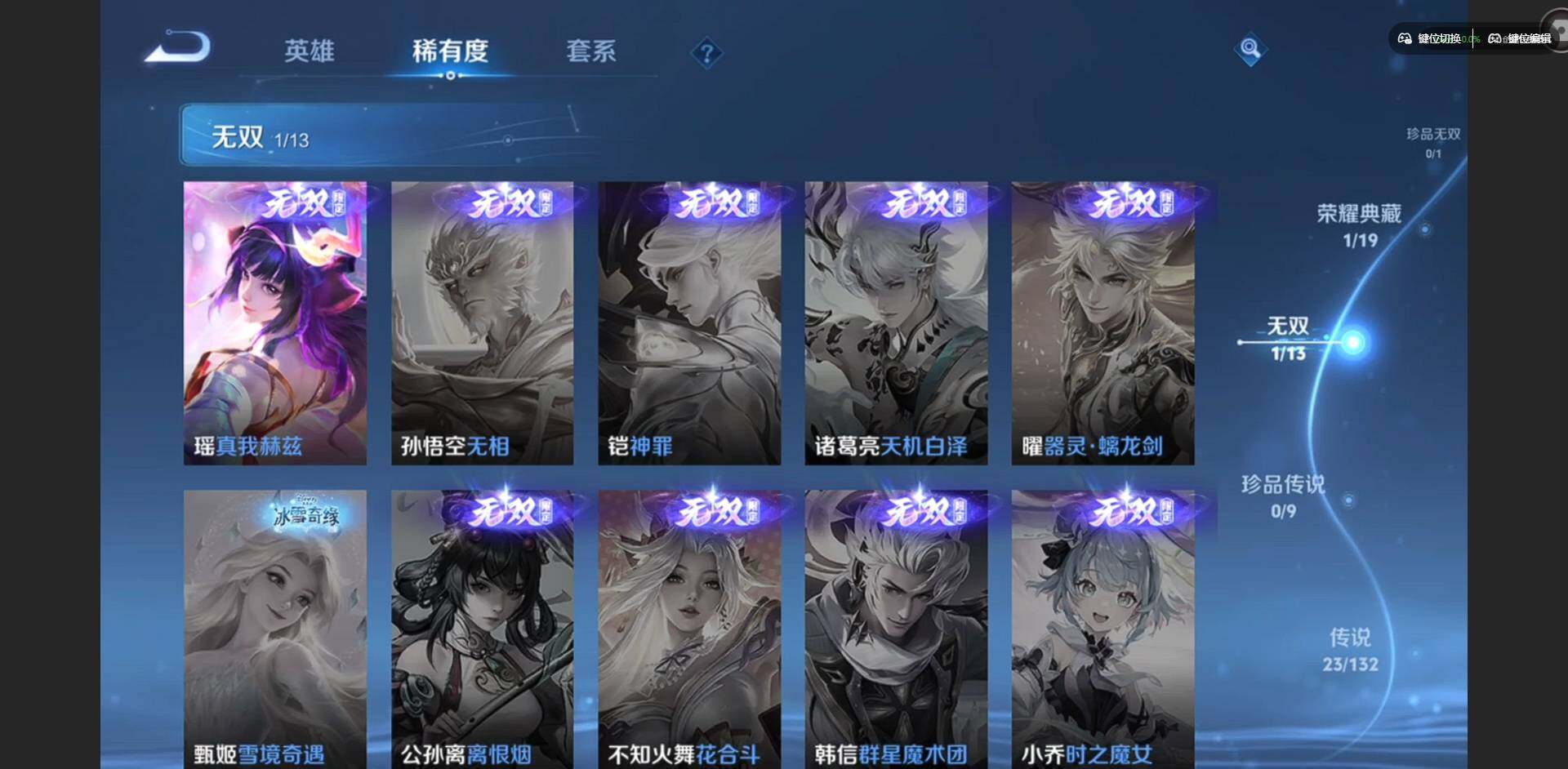 WZQM4130427王者荣耀账号详情图13