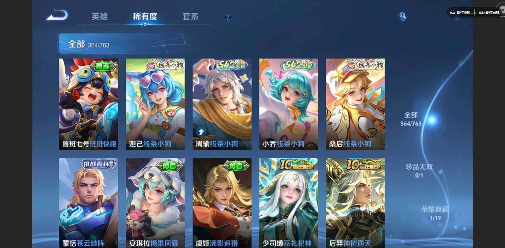 WZQM4130427王者荣耀账号详情图16