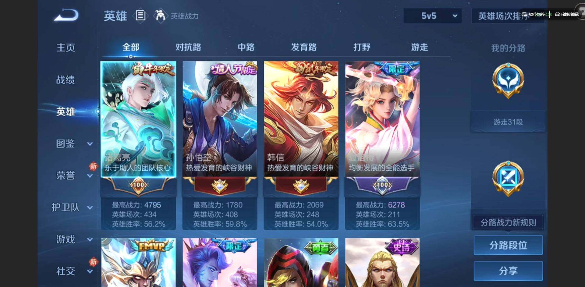 WZQM4130427王者荣耀账号详情图7