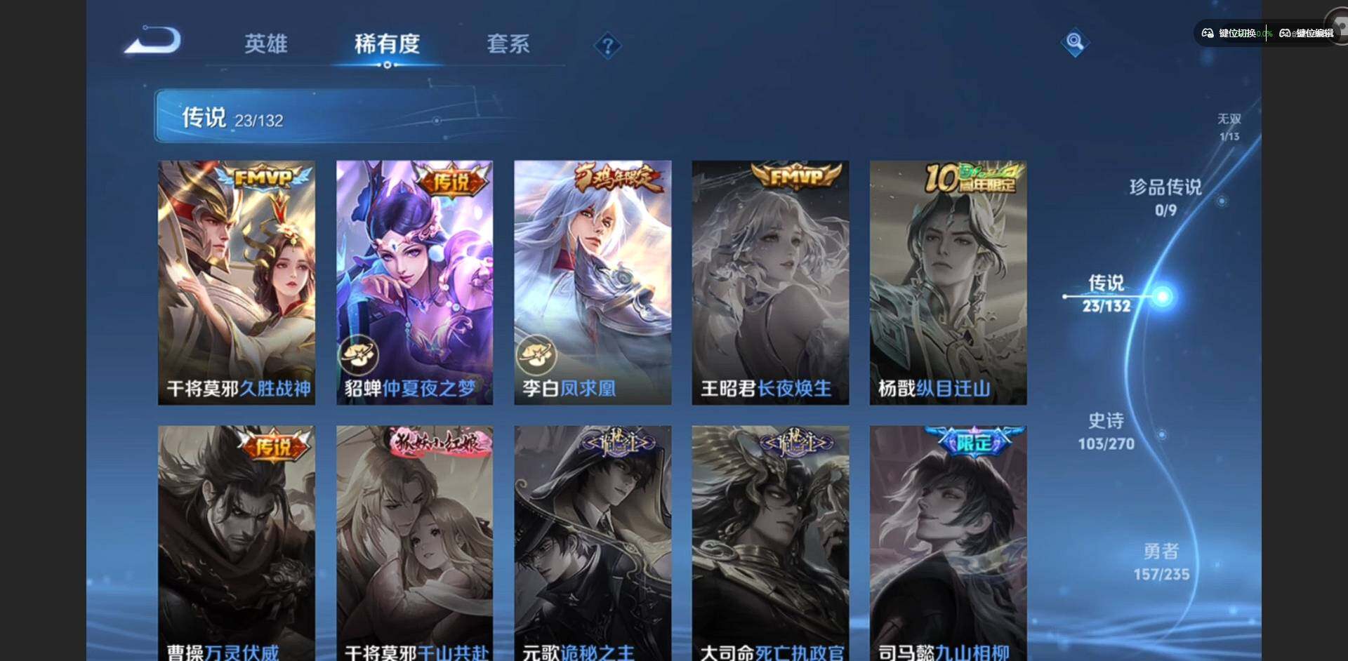 WZQM4130427王者荣耀账号详情图10