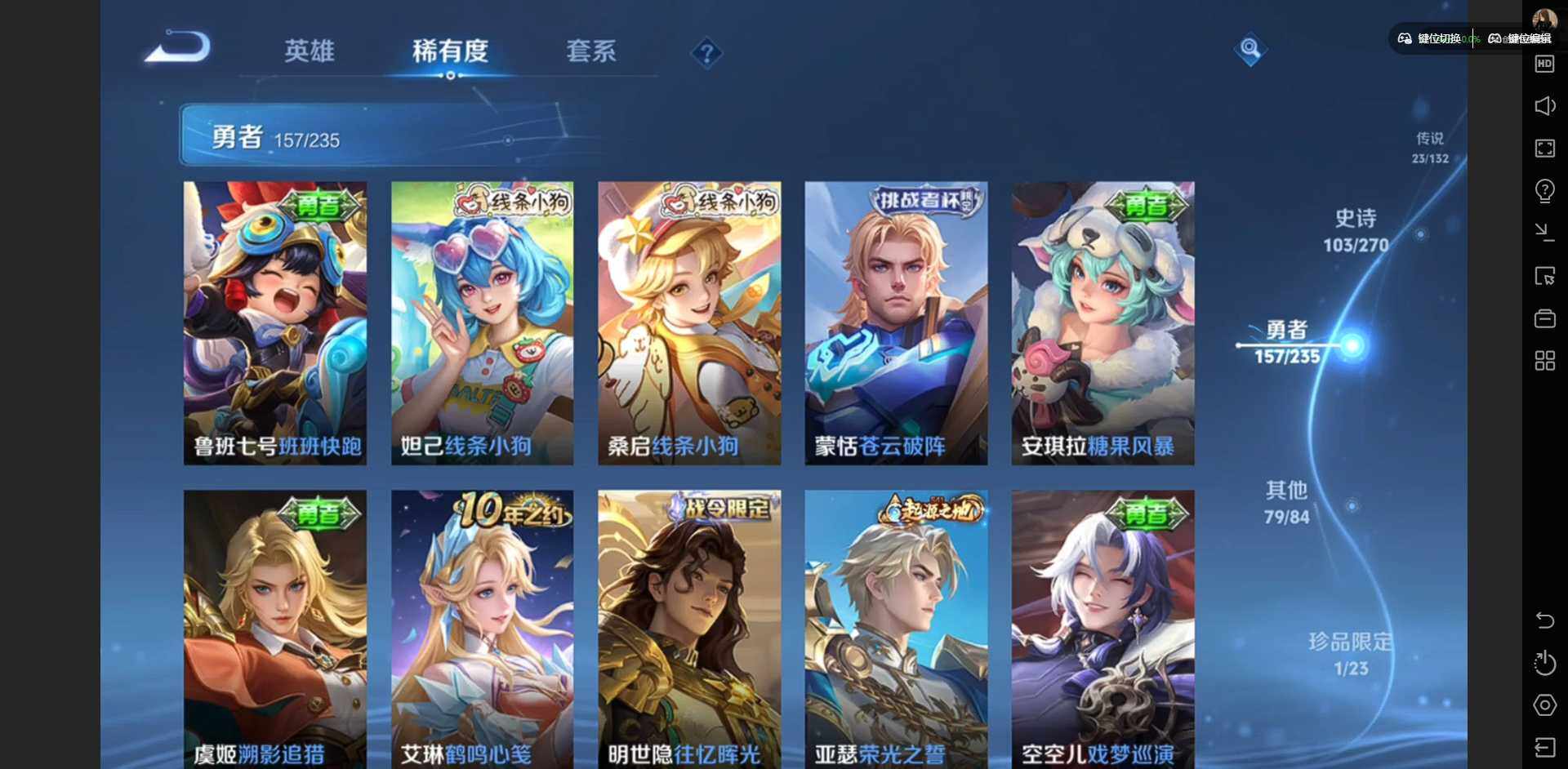 WZQM4130427王者荣耀账号详情图17