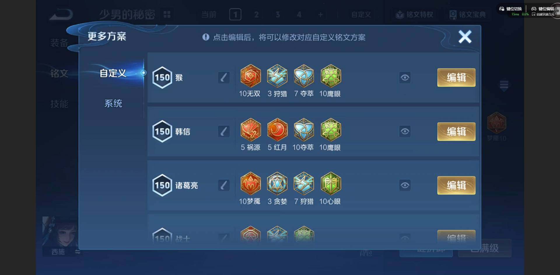 WZQM4130427王者荣耀账号详情图18