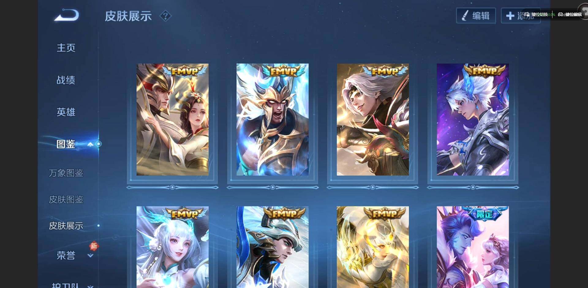 WZQM4130427王者荣耀账号详情图6