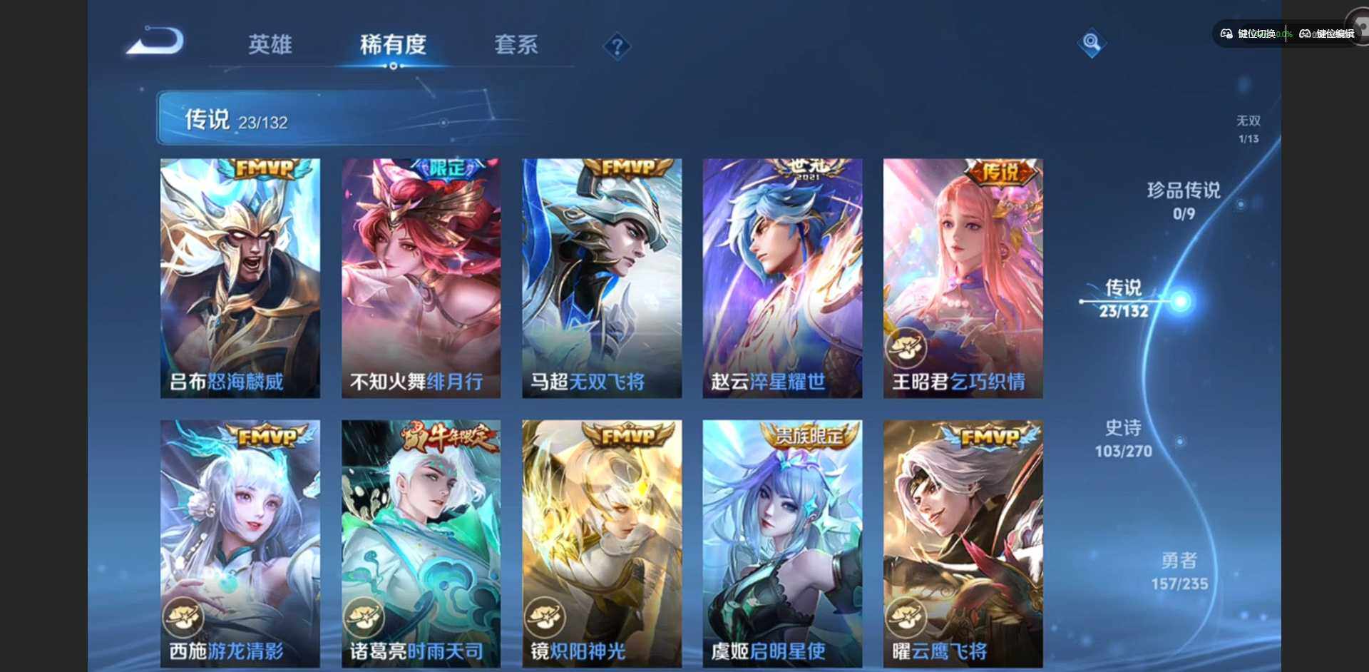 WZQM4130427王者荣耀账号详情图9