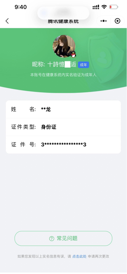 WZQM4130427王者荣耀账号详情图20
