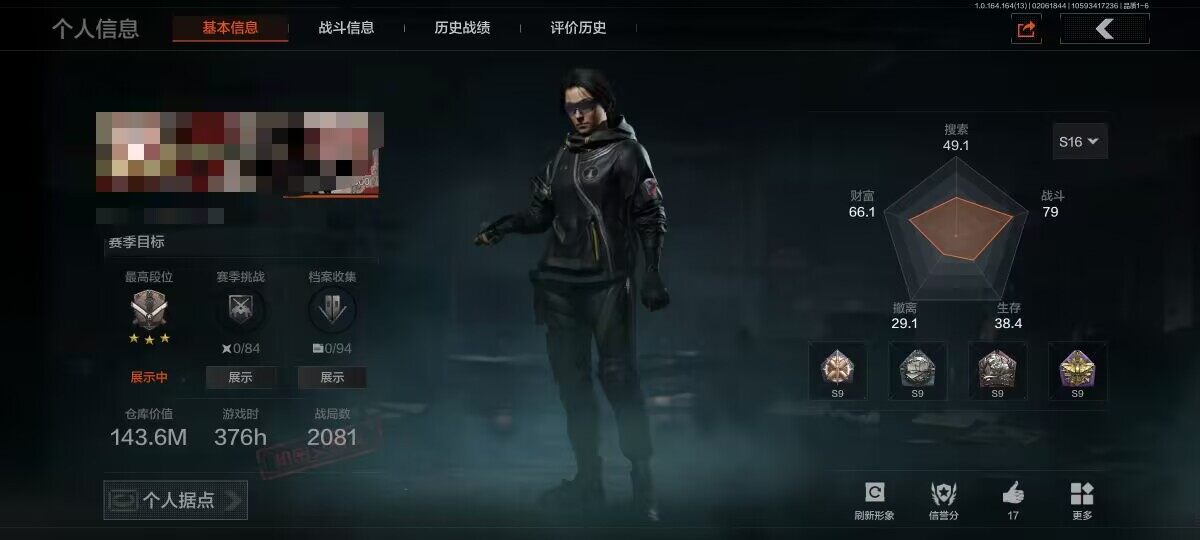 暗区突围账号安卓QQ【AQD200】等级：30/段位：专家/仓库价值(百万)：143/柯恩币：1/旧王圣谕QBZ191/告丧夜曲AUG/利齿风暴MPX