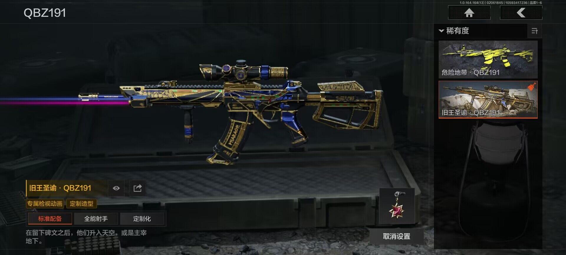 AQQM47523暗区突围账号详情图3