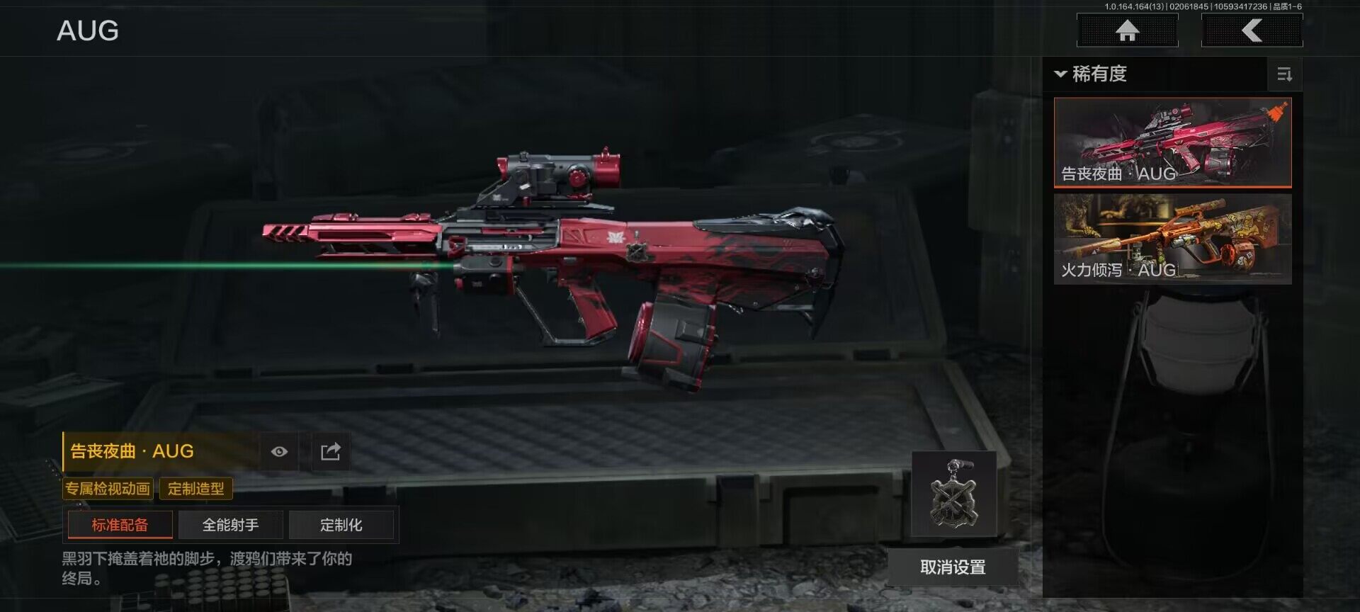 AQQM47523暗区突围账号详情图5