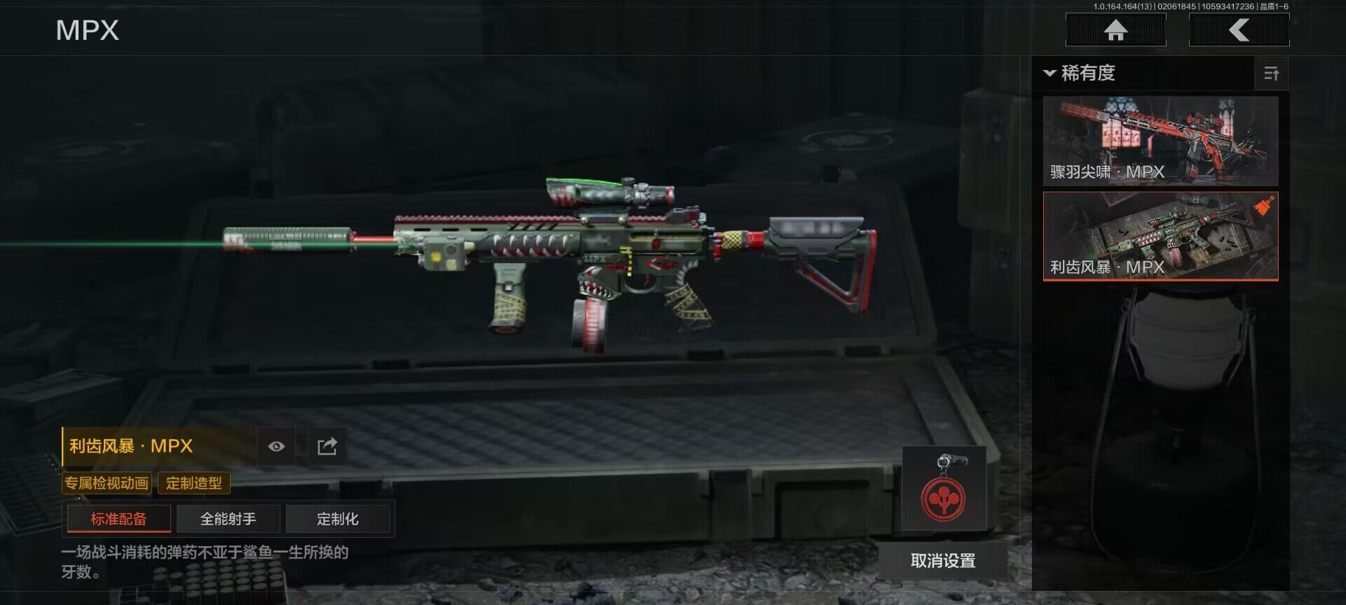 AQQM47523暗区突围账号详情图4