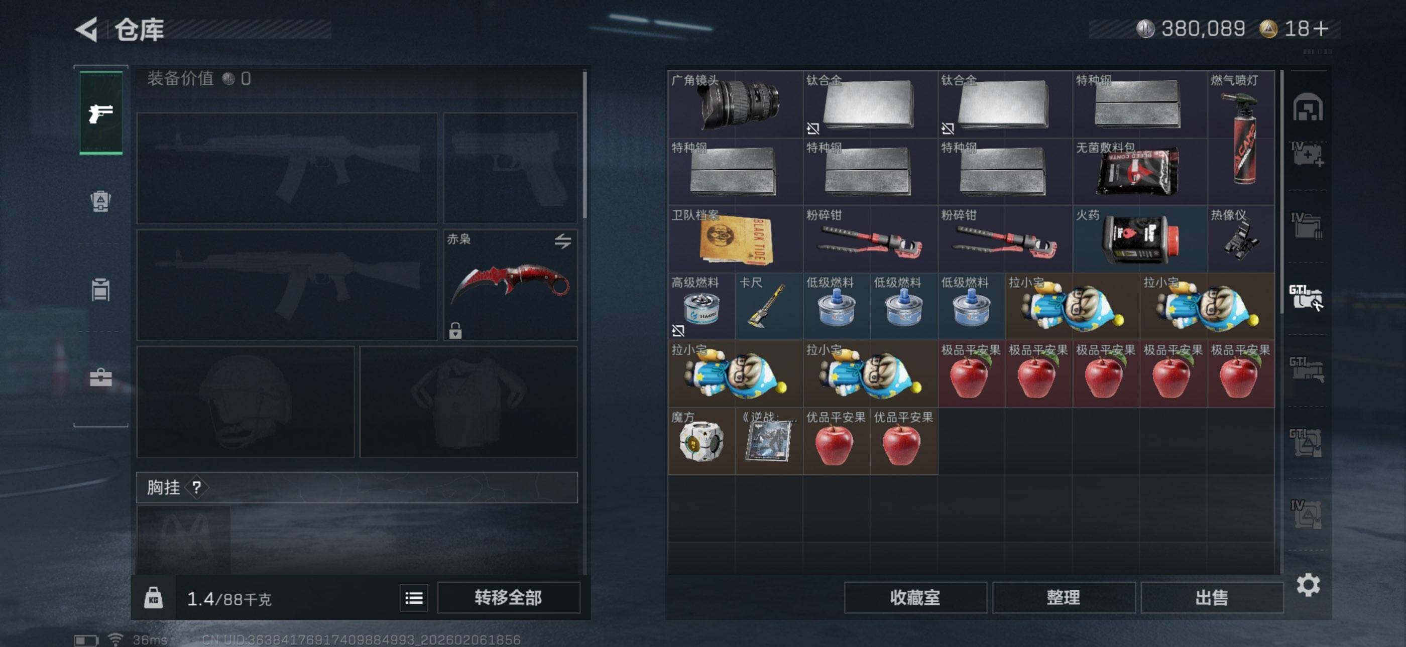 SJZQM448309三角洲行动账号详情图7