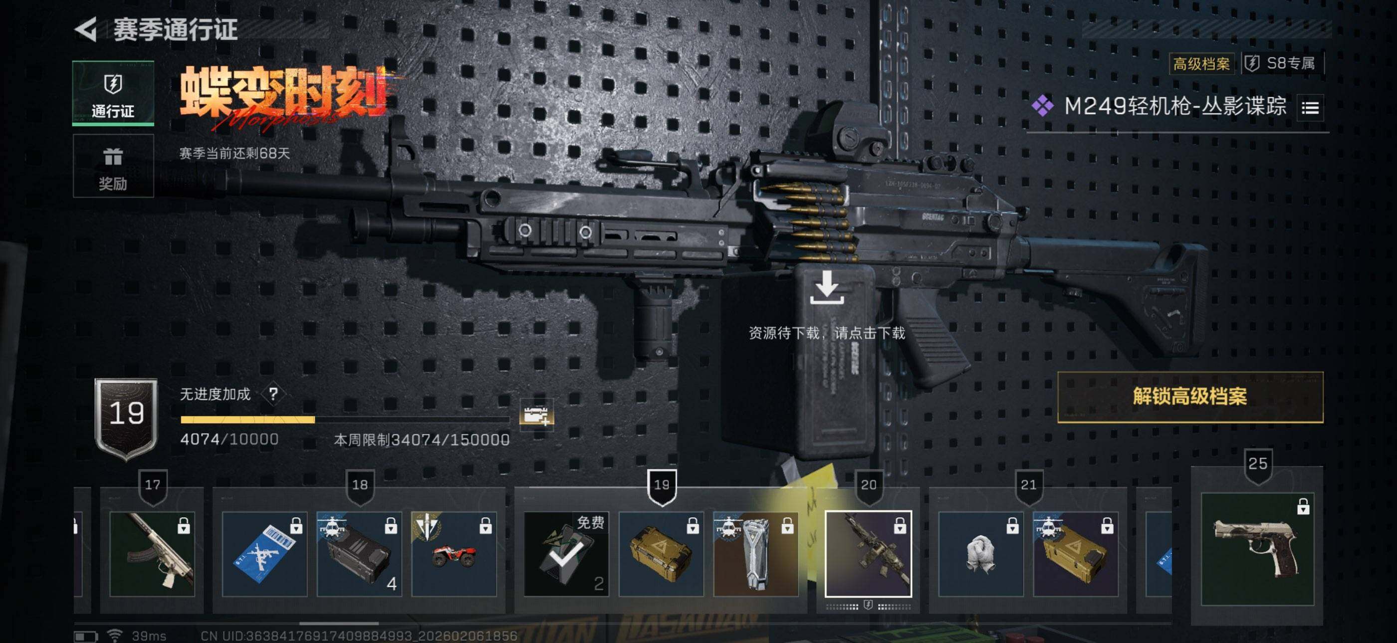 SJZQM448309三角洲行动账号详情图9