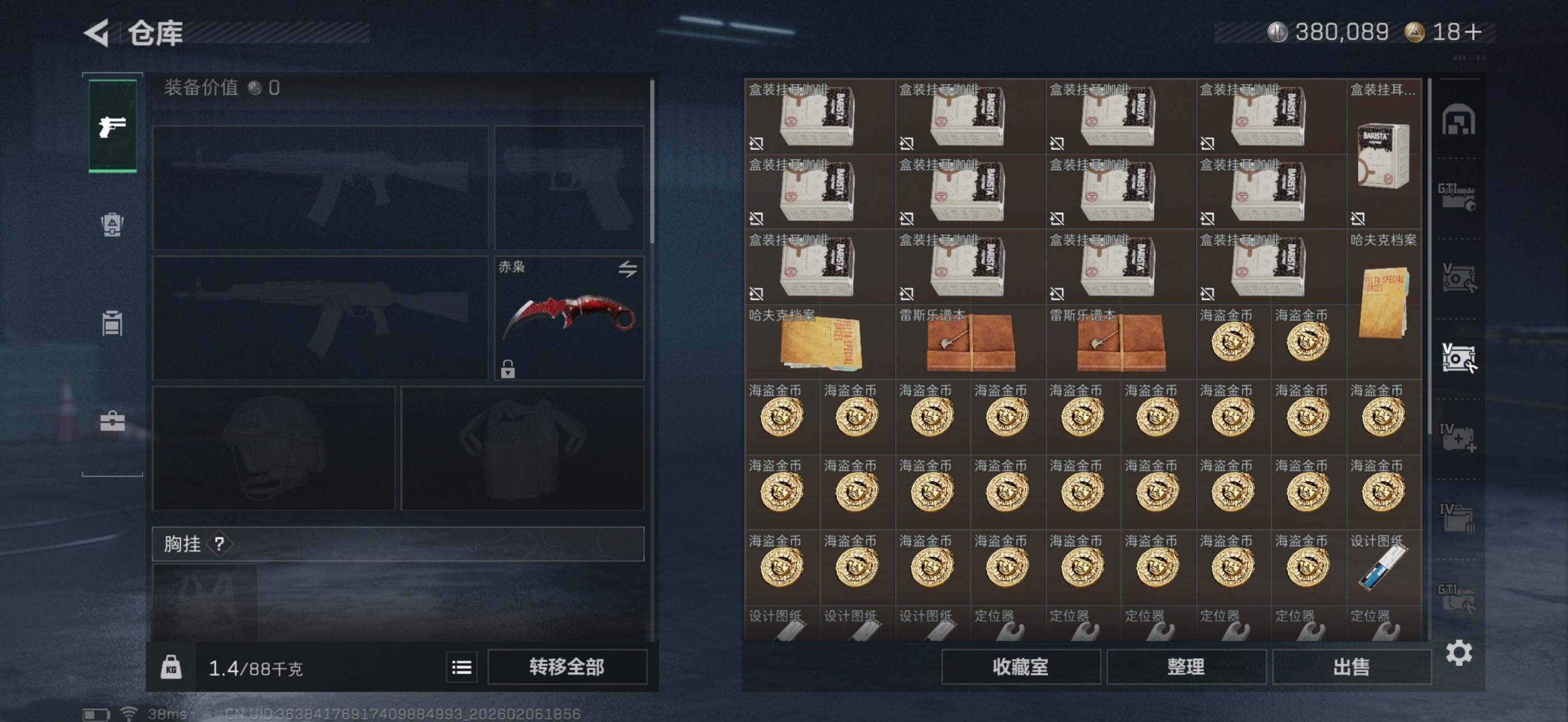 SJZQM448309三角洲行动账号详情图11