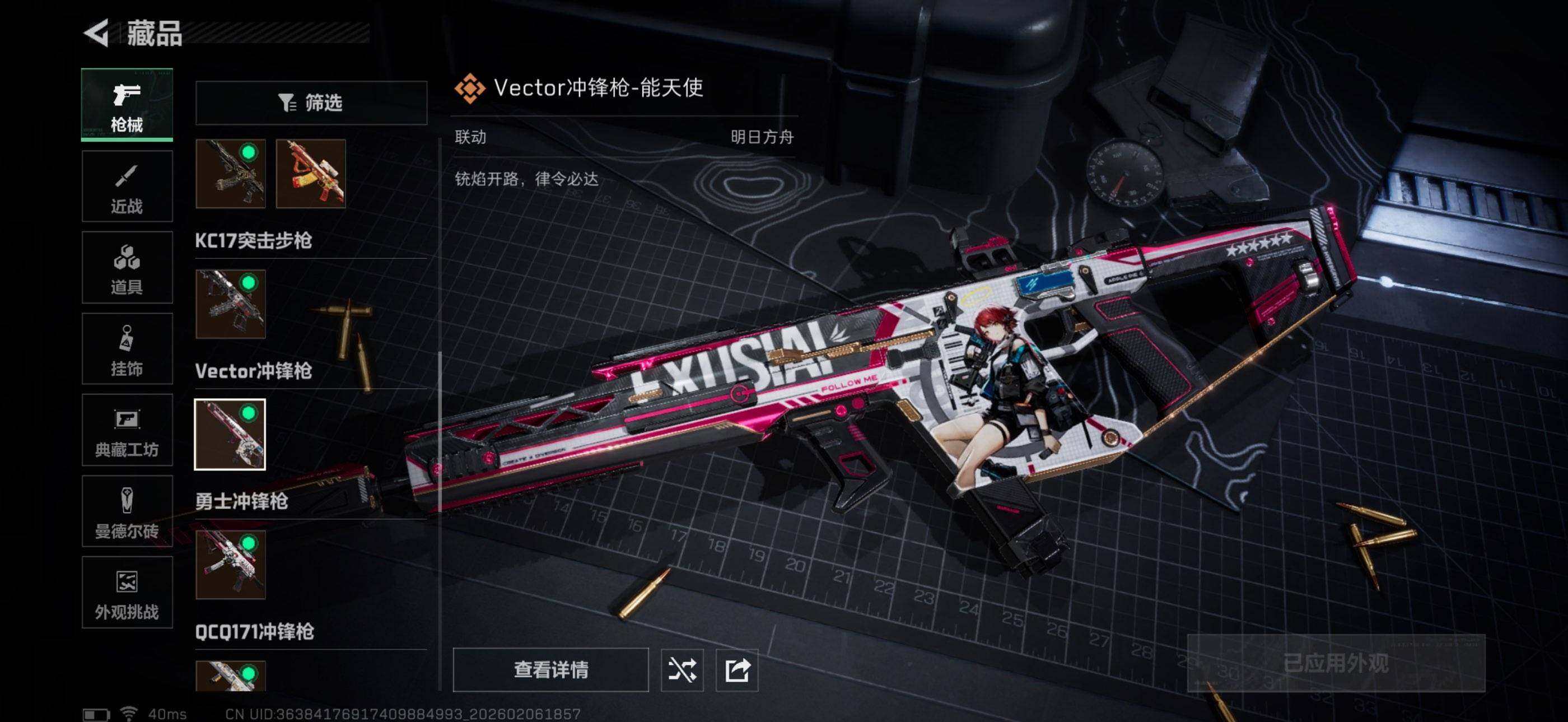 SJZQM448309三角洲行动账号详情图16