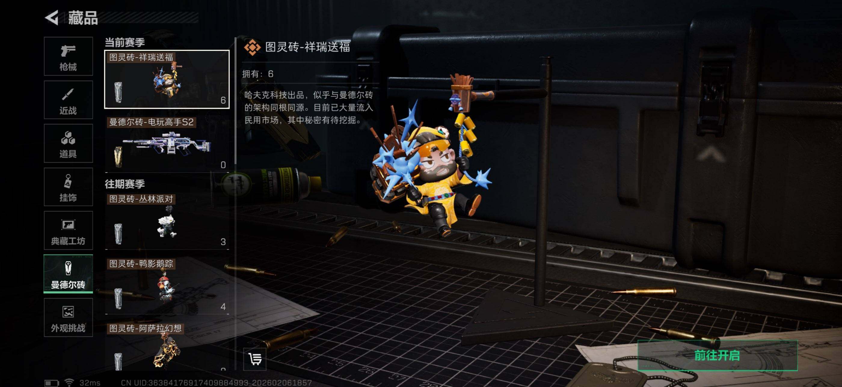 SJZQM448309三角洲行动账号详情图20