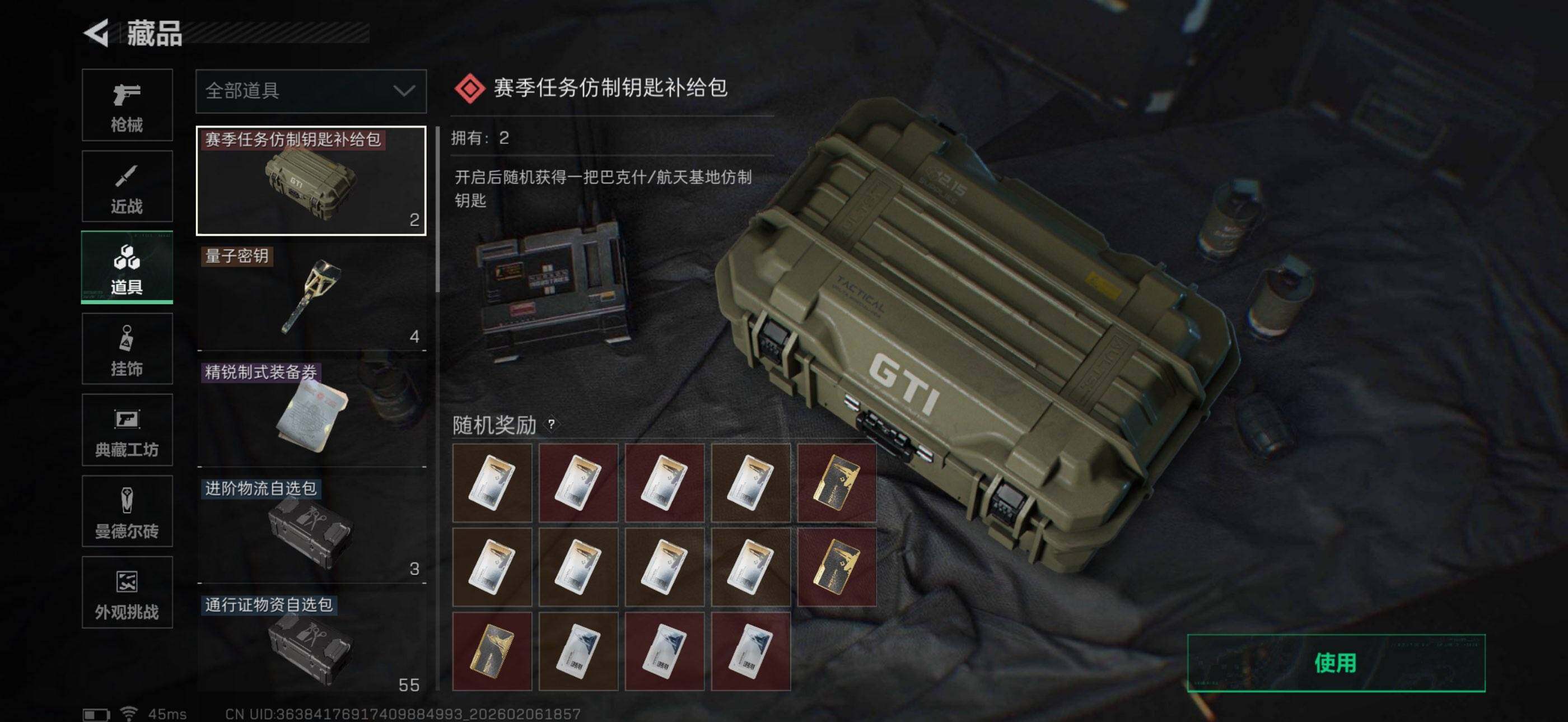 SJZQM448309三角洲行动账号详情图21