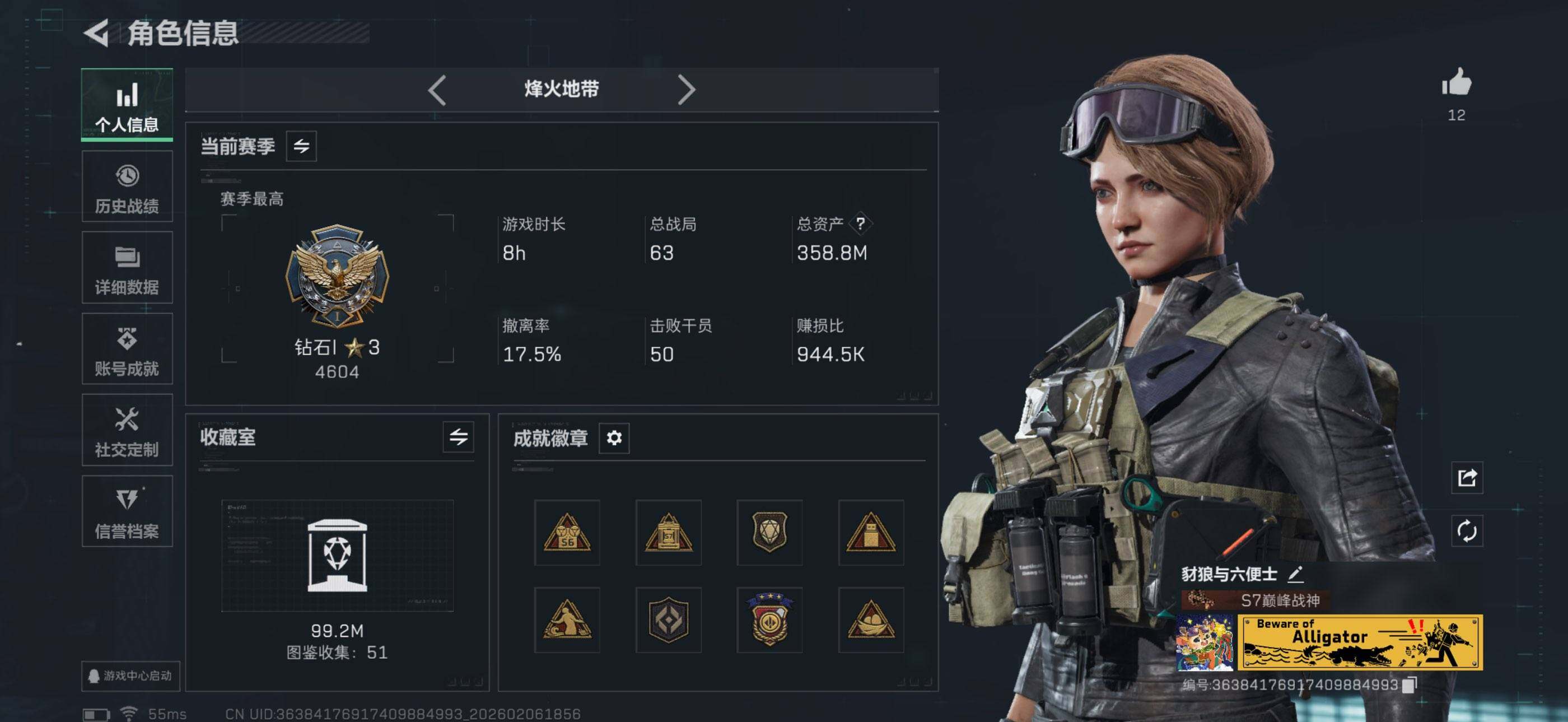 SJZQM448309三角洲行动账号详情图5