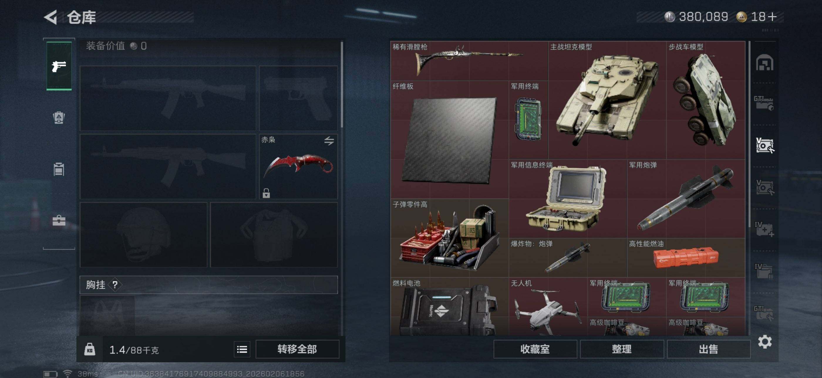 SJZQM448309三角洲行动账号详情图23