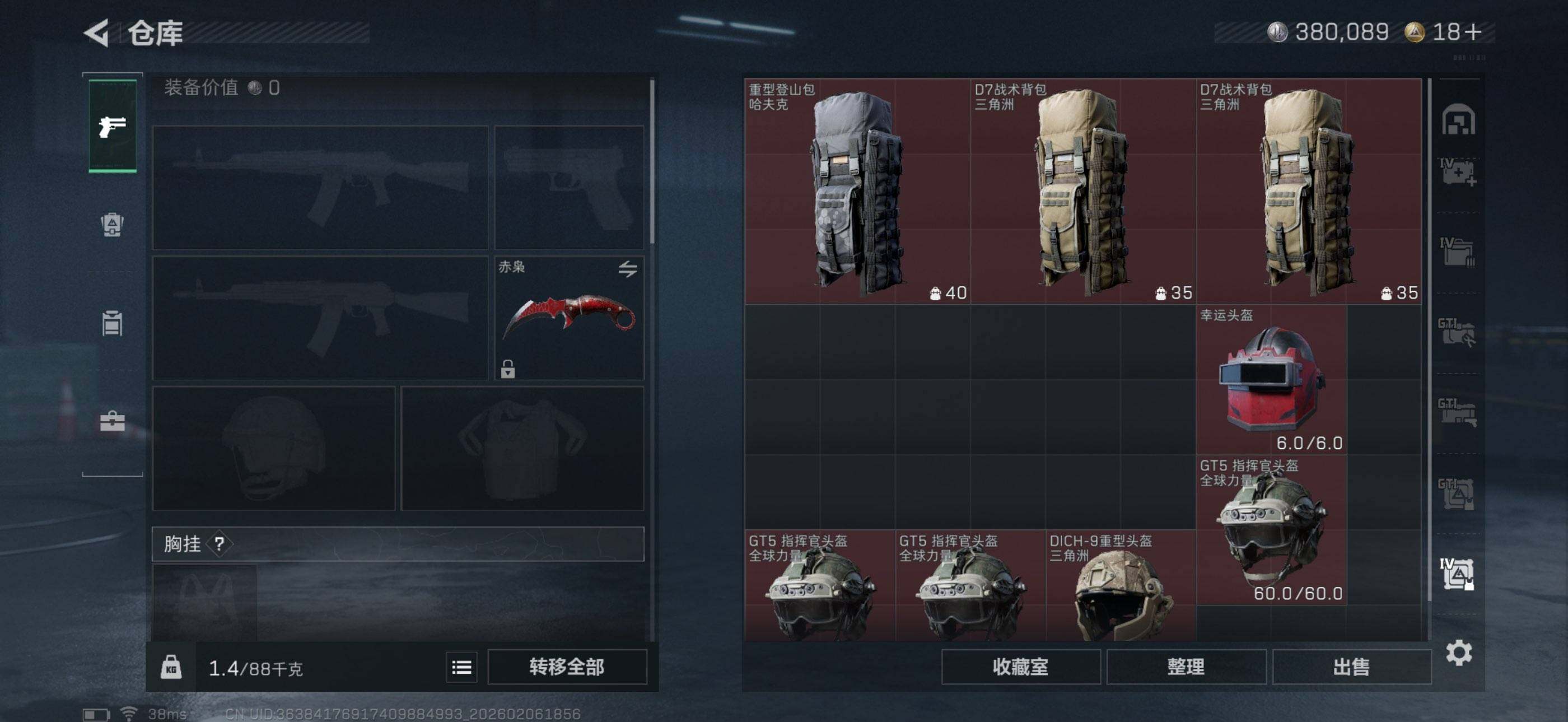 SJZQM448309三角洲行动账号详情图24