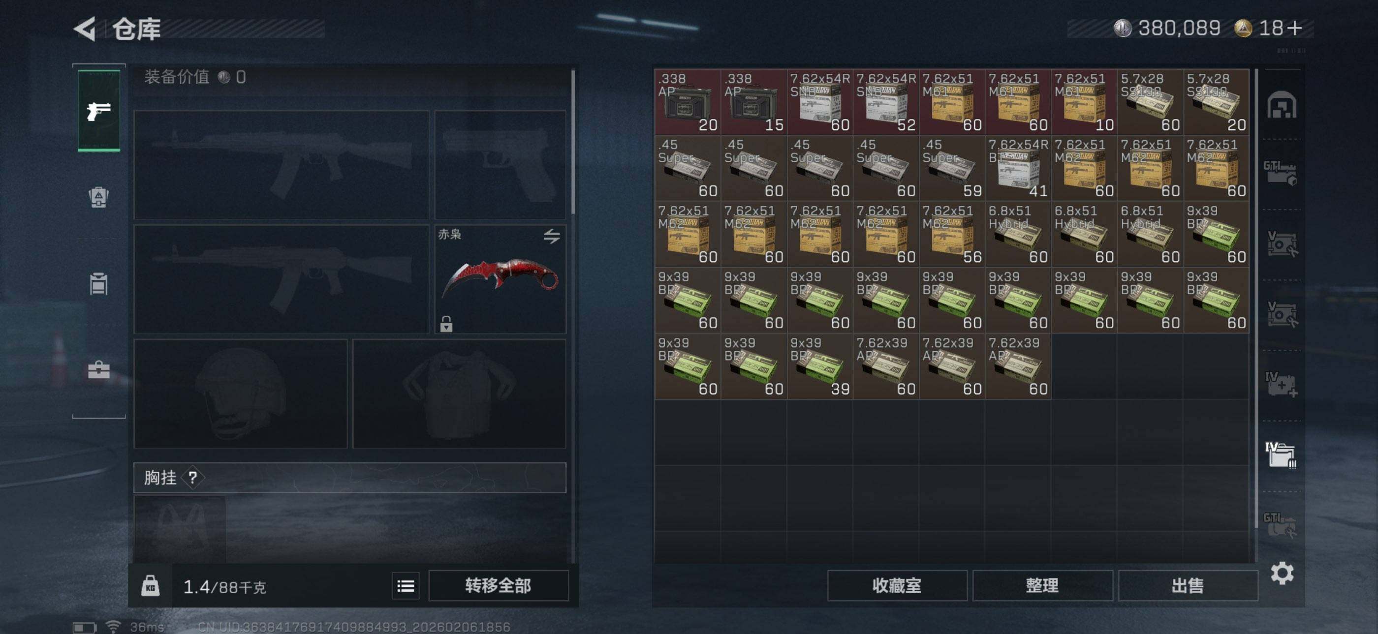 SJZQM448309三角洲行动账号详情图12