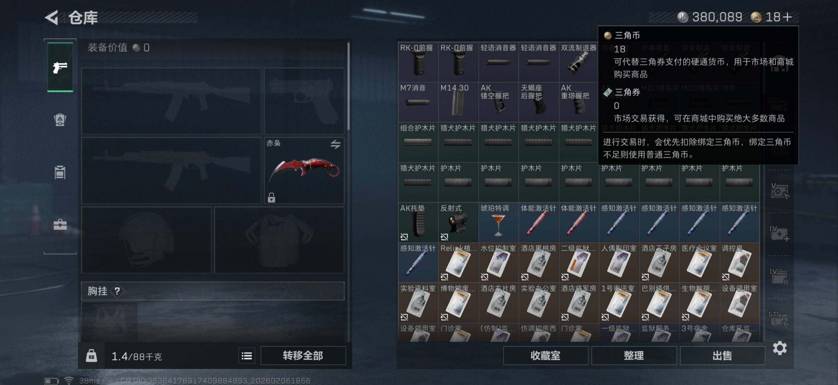 SJZQM448309三角洲行动账号详情图10