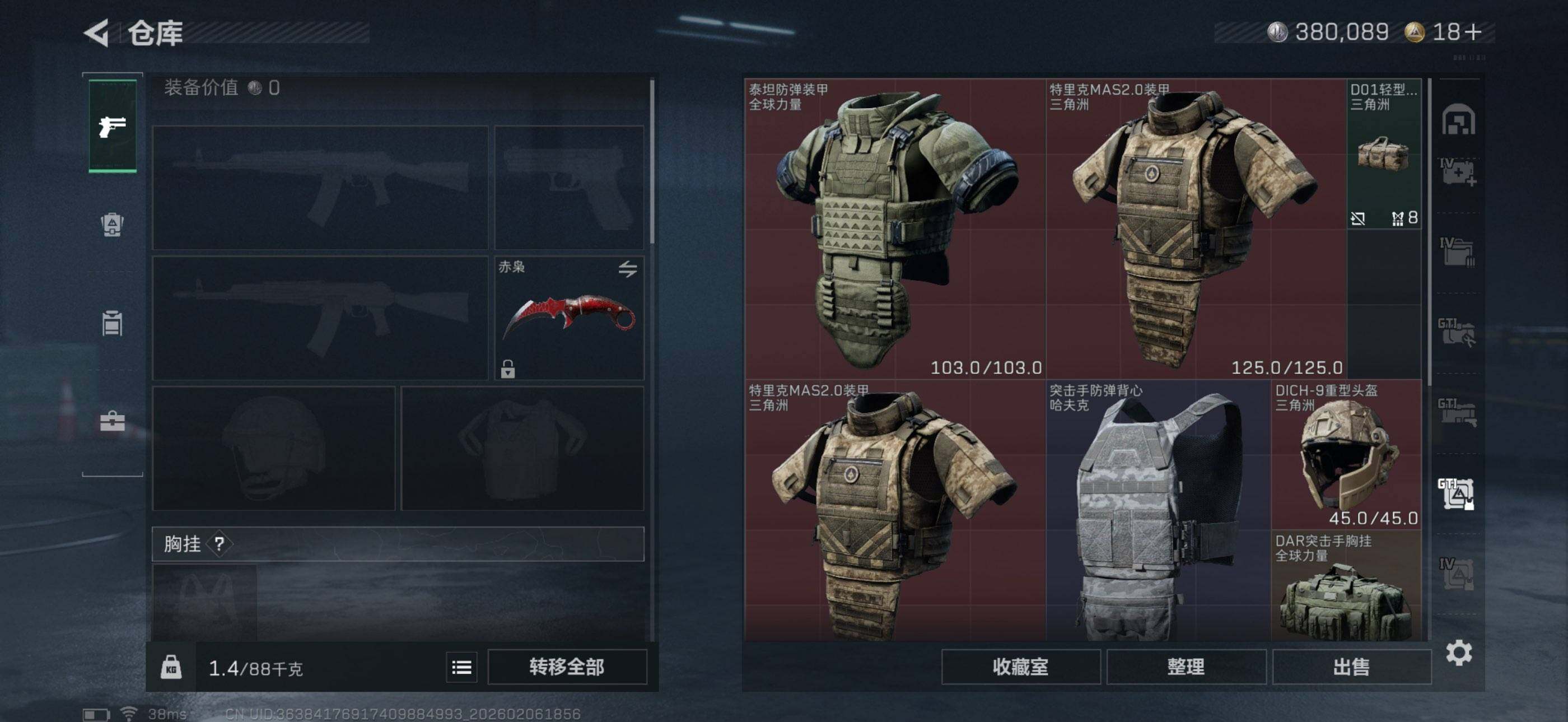 SJZQM448309三角洲行动账号详情图14