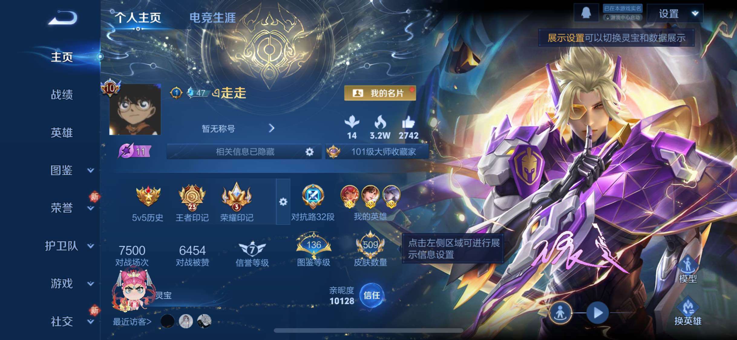 WZCMW4137377王者荣耀账号详情图2