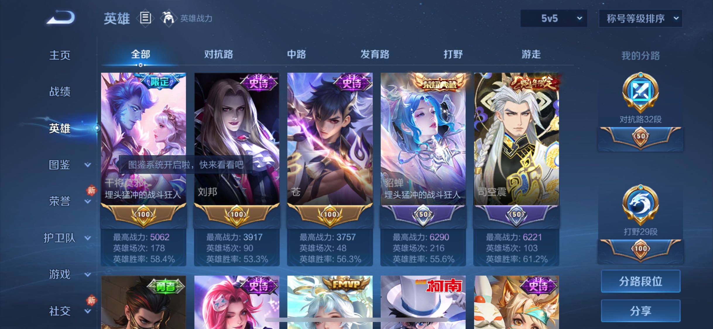 WZCMW4137377王者荣耀账号详情图4